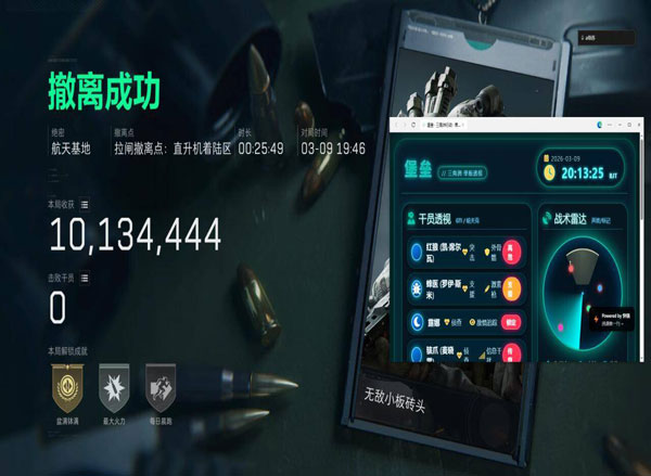 手机三角洲辅助瞄准透视自瞄效果
